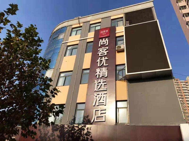 Thank Inn Plus Hotel Hebei Shijiazhuang Zhengding New District International Small Commodity City Extérieur photo